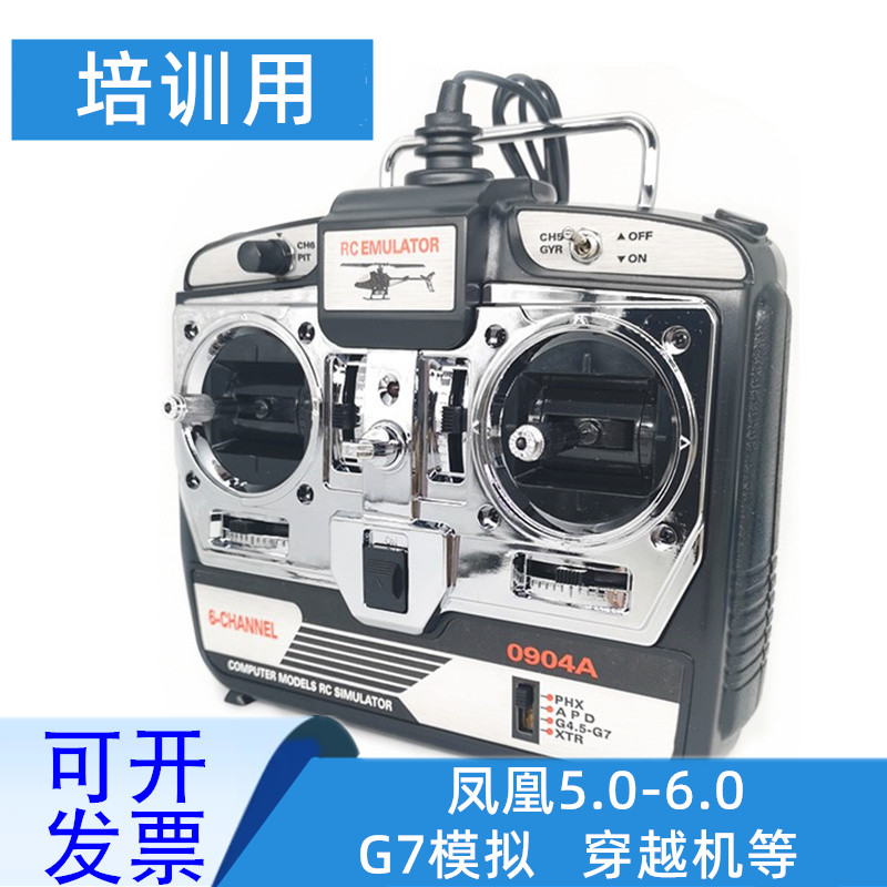 Right hand throttle Phoenix si - Drone Rc Simulator review and price