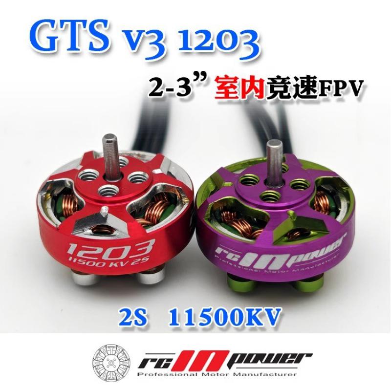 1/4 pcs Rcinpower GTS V3 1203  - Nano Quad Fpv review and price